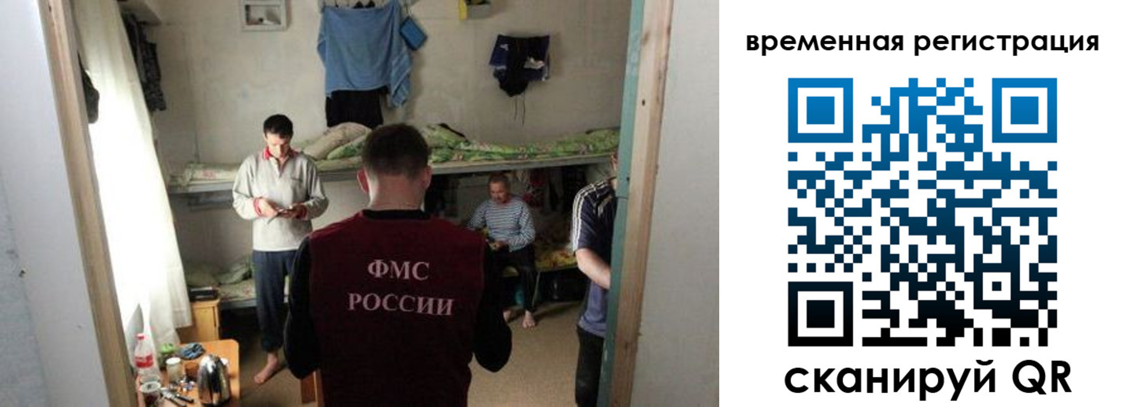 где прописаться в Белово