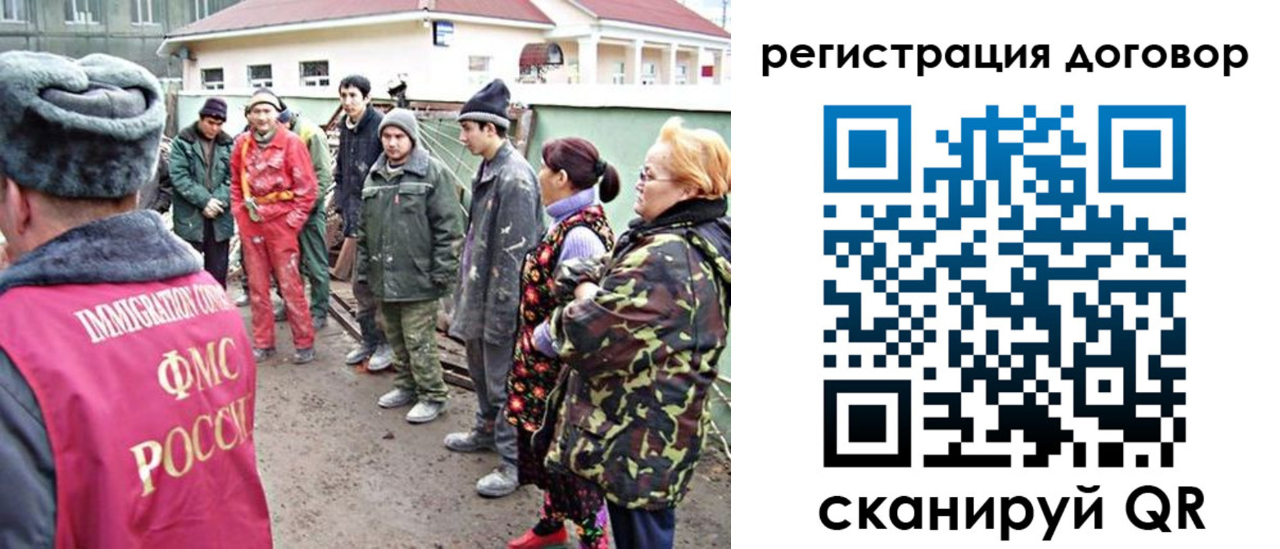 прописка для работы в Белово