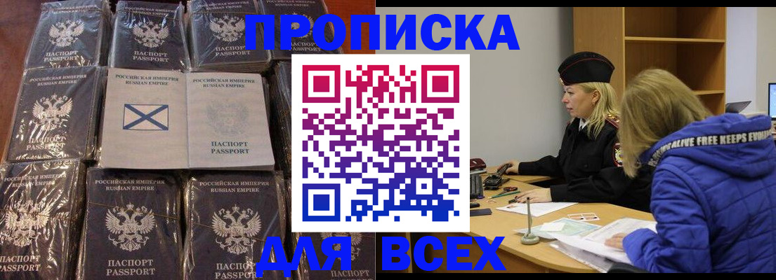 временная регистрация собственник в Белово